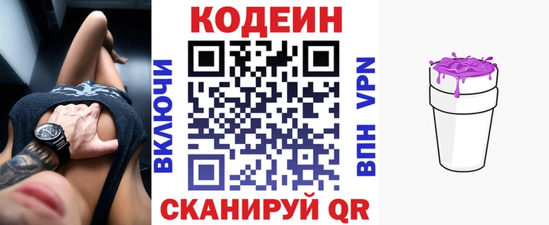 где продают наркотики  Тетюши  МЕГА вход  Кодеиновый сироп Lean напиток Lean (лин) 