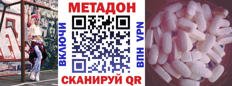 МЕТАДОН VHQ  купить   Тетюши 